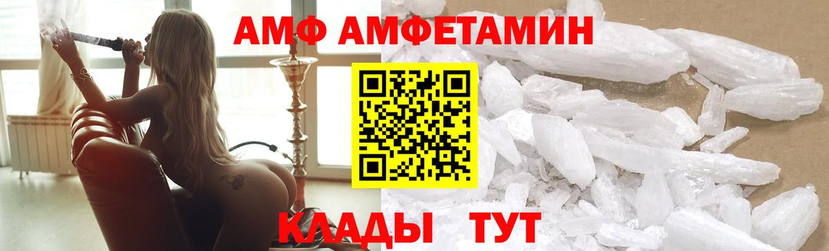 АМФЕТАМИН Premium Вязники