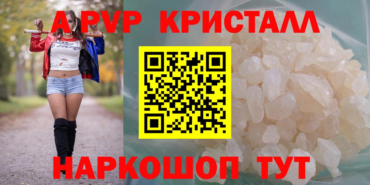 Вязники  APVP СК  Вход с VPN  наркота  Альфа ПВП VHQ  Alpha PVP мука  APVP 