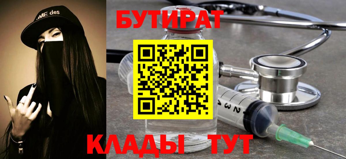 Бутират жидкий экстази Вязники