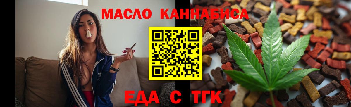 Cannafood марихуана  Вход с VPN  Вязники 