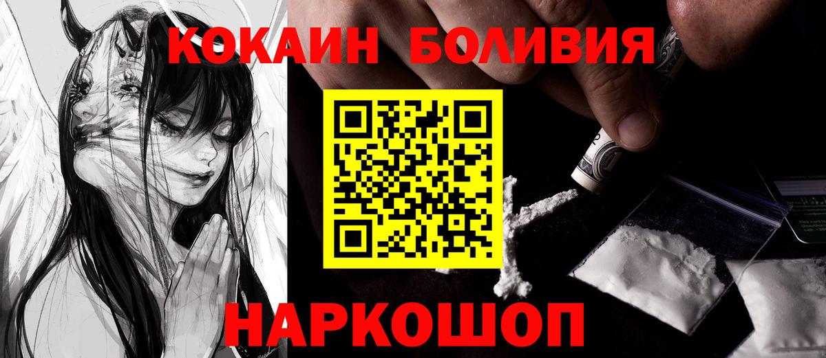 Cocaine Перу Вязники