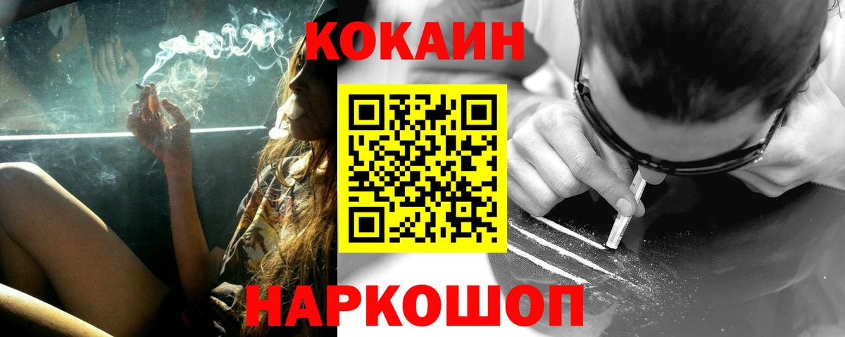 COCAIN Боливия  COCAIN 97%  Вязники  Вход с VPN 