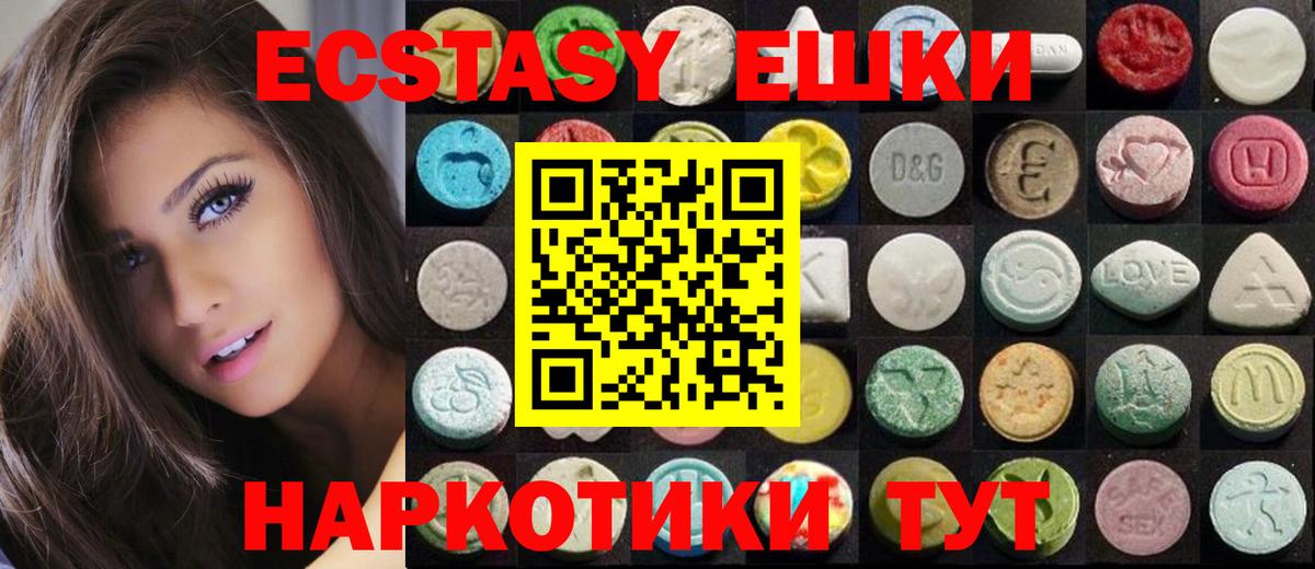 ЭКСТАЗИ  Ecstasy 250 мг  Вязники  ОМГ ОМГ   Ecstasy диски  Вход с VPN 