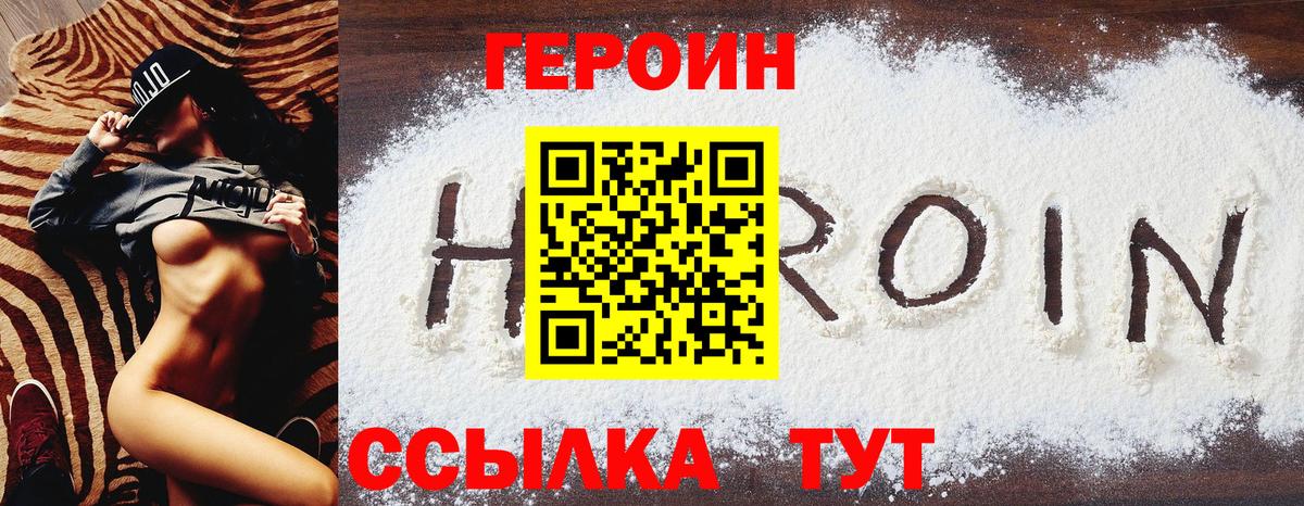 ГЕРОИН Афган  Вход с VPN  Вязники 
