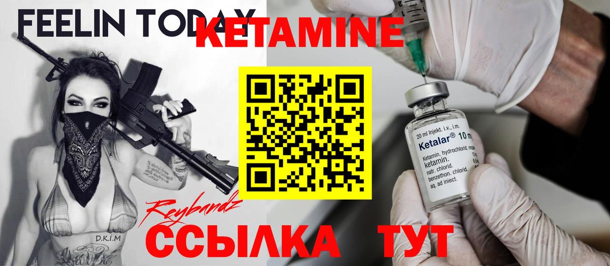 КЕТАМИН VHQ  Вход с VPN  Вязники  КЕТАМИН VHQ 