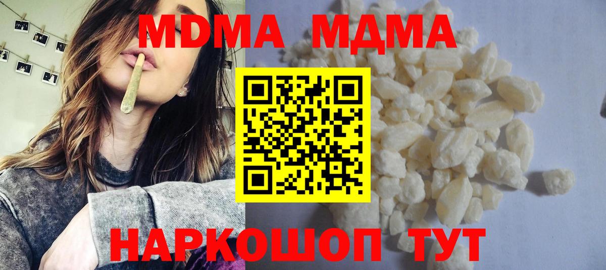 MDMA молли Вязники