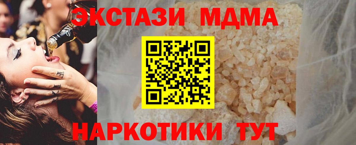 MDMA  Вход с VPN  Вязники  MDMA молли 