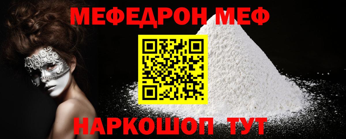 МЕФ  Вязники