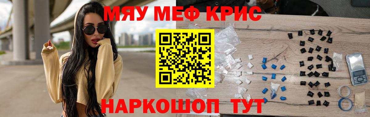 МЕФ mephedrone  Меф мука  МЕФ  Вход с VPN  Вязники 