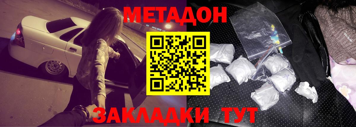 Вязники  МЕТАДОН methadone  Вход с VPN  МЕТАДОН VHQ 