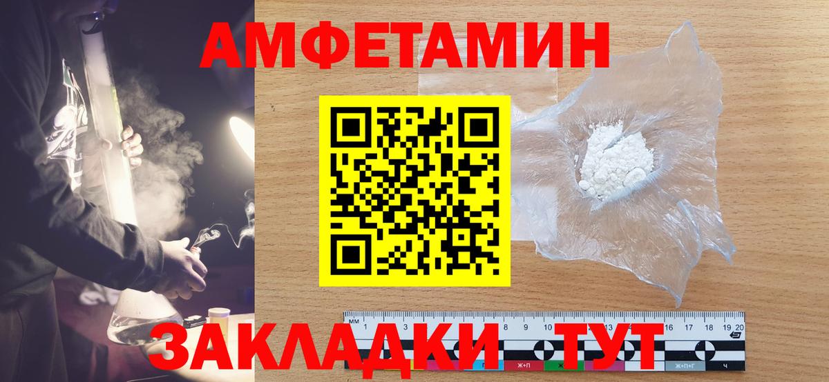 МЕТАМФЕТАМИН винт  Вход с VPN  Вязники 
