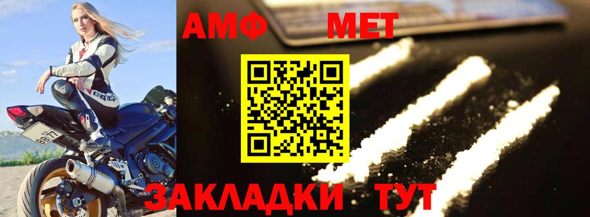 МЕТАМФЕТАМИН мет Вязники